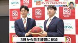 「ディフェンスにもプライド」３ポイントシューター･山崎稜が入団　広島ドラゴンフライズ　|　RCC NEWS | 広島ニュース | RCC中国放送