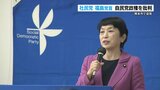 社民党　福島みずほ党首　自民党政権を批判　|　熊本のニュース｜RKK NEWS｜RKK熊本放送