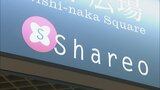 「紙屋町シャレオ」４年連続の赤字　コロナ収束で環境改善「今後は空き店舗を一つでも多く埋める」　|　RCC NEWS | 広島ニュース | RCC中国放送