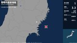 岩手県で最大震度1の地震　岩手県・一関市|TBS NEWS DIG