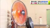 「暑いから早くクリスマスに」小中学校で夏休み明け　扇風機フル稼働・マラソンは中止に　青森県|TBS NEWS DIG