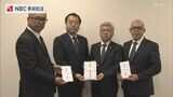被災地では水産関係者も被害に 長崎魚市と仲卸業者が能登半島地震の被災者へ約168万円の義援金 | 長崎のニュース | 天気 | NBC長崎放送