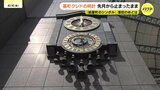 「シンボルが無いので、さみしい」今はもう動かない大きな時計「天体カリヨン時計」修理のめどたたずも再始動に向け検討進む 広島市中区の基町クレド|TBS NEWS DIG