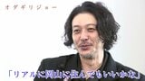 【 オダギリジョー 】「リアルに岡山に住んでもいいかな」脚本・監督・編集・出演を務めた映画「THE オリバーな犬、Gosh!!このヤロウMOVIE」全国上映へ (岡山県津山市出身) | 岡山・香川のニュース | 天気 | RSK山陽放送