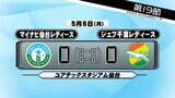 「あとは決めきるだけの問題」マイナビ仙台レディース　ジェフユナイテッド市原・千葉と0対0のドロー|TBS NEWS DIG