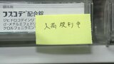 大学入学共通テスト目前 しかしインフル「警報レベル」続く中薬不足が深刻に 専門家に免疫力アップの食材を聞いた | 福岡のニュース|RKB NEWS|RKB毎日放送