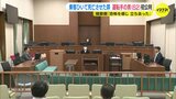 降車後にバックでひいた乗客が死亡　タクシー運転手の男(62) 初公判　検察「恐怖を感じて立ち去った」　広島地裁|TBS NEWS DIG