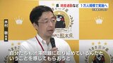 熊本県 1日平均1万人規模の「オフピーク通勤」実施へ 民間企業を巻き込み9月に予定 | 熊本のニュース|RKK NEWS|RKK熊本放送
