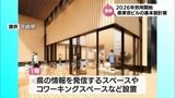 2026年10月の供用開始目指す 宮崎県東京ビルの基本設計案が公表|TBS NEWS DIG