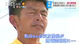 松山三四六さん「週刊誌報道」も…杉尾秀哉さん「皆さんの思いに応える…」激戦!参院選長野県区、知事選も…2022選挙|TBS NEWS DIG