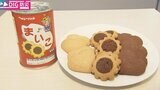 「これで生き延びられる」と言われ…アレルギーがあってもなくても、おいしく食べられるものを 避難所と食物アレルギー【DIG 防災】|TBS NEWS DIG