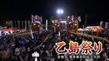 12基の太鼓台を天に差し上げ奉納する勇壮な「乙島祭り」初参加した中学生の思いは【岡山・倉敷市】|TBS NEWS DIG