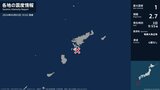 鹿児島県で最大震度1の地震　鹿児島県・瀬戸内町|TBS NEWS DIG