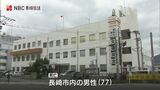 転落か…釣り客の高齢男性が死亡 長崎市高浜の海上 | 長崎のニュース | 天気 | NBC長崎放送