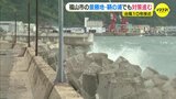 台風10号接近　景勝地･鞆の浦でも備え進む　防潮用ゲート稼働　渡船は欠航　広島県福山市　|　RCC NEWS | 広島ニュース | RCC中国放送