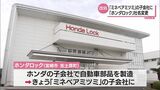 「ホンダロック」が「ミネベア アクセスソリューソンズ」に社名変更 サッカー部は改称も本拠地は宮崎市でJFL参戦 | MRTニュース | MRT宮崎放送