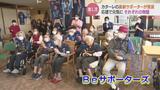 応援して元気に…「カターレBeサポーターズ」それぞれの物語 | 富山のニュース|天気・防災|チューリップテレビ