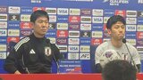 「新たな融合」森保監督が最終予選ラストマッチ、インドネシア戦でメンバー変更示唆|TBS NEWS DIG