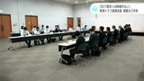 「BCP策定への時間がない」南海トラフ地震に向け高知県・高知市が課題など情報共有 | 高知のニュース・天気|KUTV NEWS | KUTVテレビ高知