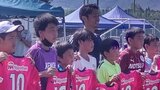 大分市出身の清武選手 小学生チームが交流試合 | 大分のニュース|OBS NEWS|大分放送
