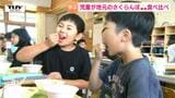 「本当にうまい!超うまい!」「泣けるほどおいしいです」給食で佐藤錦とやまがた紅王を食べ比べ 児童は違いがわかる?(山形・鶴岡市)|TBS NEWS DIG