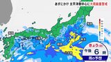 関東甲信・東海に「線状降水帯半日前予測」東日本・西日本の太平洋側では次第に雨の範囲広がる見込み|TBS NEWS DIG