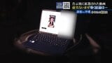 事実と虚偽ないまぜで主張を展開…拡散される誤情報　“SNS選挙” の時代、情報とどう向き合うべきか【沖縄県知事選挙】　|　沖縄のニュース｜RBC 琉球放送