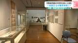 一条家・西園寺家の足跡を辿る企画展「西南四国の中世社会と公家」一条家はなぜ幡多地域に?何をした? | 高知のニュース・天気|KUTV NEWS | KUTVテレビ高知