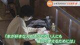 前代未聞の“おしゃべりOK”のワケ「こういう図書館って見たことない」4カ月で50万人突破…話題の県立図書館のいま　|　石川県のニュース｜MRO北陸放送