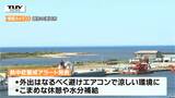 「3日連続の熱中症警戒アラート」庄内中心にきょうも厳しい暑さ | 山形のニュース│TUYテレビユー山形