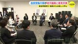 裏金問題を受け 地元から厳しい声も 「自民党政治刷新車座対話」広島で開催|TBS NEWS DIG