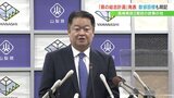 県総合計画を発表 人口減少や防災などの県政課題解決の政策が掲げられる 山梨県|TBS NEWS DIG