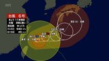 【台風情報】台風6号 進路を東に変え6~7日にかけて九州の南に達するおそれ (3日午前11時半現在) | MRTニュース | MRT宮崎放送