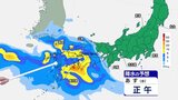 【ダブル台風発生】台風7号は沖縄直撃か　24日は九州・四国で今年一番の大雨　九州北部では危険な線状降水帯が発生するおそれ|TBS NEWS DIG