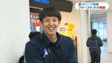 Vリーグ初代王者・フラーゴラッド鹿児島 鹿児島空港にファン「泣きそうでした」 | 鹿児島のニュース|MBC NEWS|南日本放送