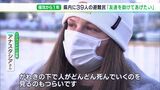 「戻りたい気持ちより恐怖感が強い」侵攻から1年…ウクライナ避難民親子 静岡への感謝と望郷の思い|TBS NEWS DIG
