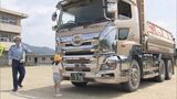 「見えないことが分かってドキッとした」 小学校でダンプカーを使った交通安全教室　児童が大型車両特有の「死角」や「内輪差」を学ぶ|TBS NEWS DIG
