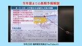 一瞬、耳を疑った「今年の夏も暑いが、去年ほどではない」気象台が今年の夏の予報を発表|TBS NEWS DIG