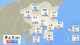 関東甲信 雷を伴った“バケツをひっくり返したような雨”が降る所も 28日夜遅くにかけてと29日午後 29日にかけて大気が不安定になる見込み | 富山のニュース|天気・防災|チューリップテレビ