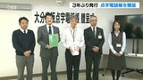医療機関や公共サービスなど960件記載「点字電話帳」県盲人協会に贈呈 大分 | 大分のニュース|OBS NEWS|大分放送