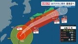 【台風6号 雨と風の予想画像】局地的に激しい雨の恐れも 2日夕方に熊本へ最接近<1日午後6時15分時点>|TBS NEWS DIG