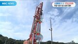 ＪＡＸＡ観測ロケットS-520-33号機　鹿児島・内之浦から11月24日打ち上げ　大気圏突入技術など実証実験　|　鹿児島のニュース｜MBC NEWS｜南日本放送
