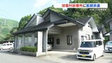 75歳の医師1人 村で唯一の診療所に公立病院から医師派遣へ 熊本県・球磨村|TBS NEWS DIG