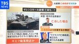 “ゼレンスキー大統領の亡命“　“プーチン大統領の失脚”　今後考えられる展開とは？|TBS NEWS DIG