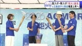 あおもり国スポ・障スポ「炬火」誕生 式典にはむつ市出身の俳優 松山ケンイチさんや元五輪選手ら集結 機運上昇へ 青森県|TBS NEWS DIG