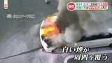 「窓の外はすごい煙」通勤時間帯に車から火と煙で周囲は騒然 コンビニ駐車場で車両火災 | 熊本のニュース|RKK NEWS|RKK熊本放送