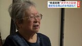 帰還困難区域・赤宇木の記録誌、岡山へ…地域の歴史知る女性との交流 福島・浪江町 | 福島のニュース│TUF