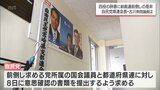 「自民党の再起のためにみんなで議論する場面が必要」自民党四役の辞意に 総裁選前倒しの是非 宮崎県連会長・古川禎久衆院議員は | MRTニュース | MRT宮崎放送