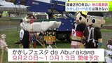 国道280号沿い 秋の風物詩 かかしロードの灯は消さない 青森|TBS NEWS DIG