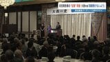 熊本市の大西一史市長が政治資金パーティー  収支報告書「透明性高める」と強調 専門家の指摘はー|TBS NEWS DIG